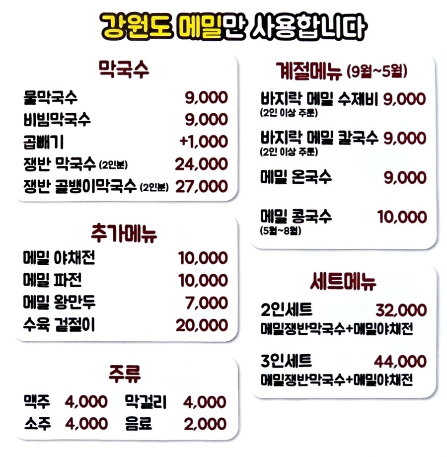 진미면막국수 사진 2
