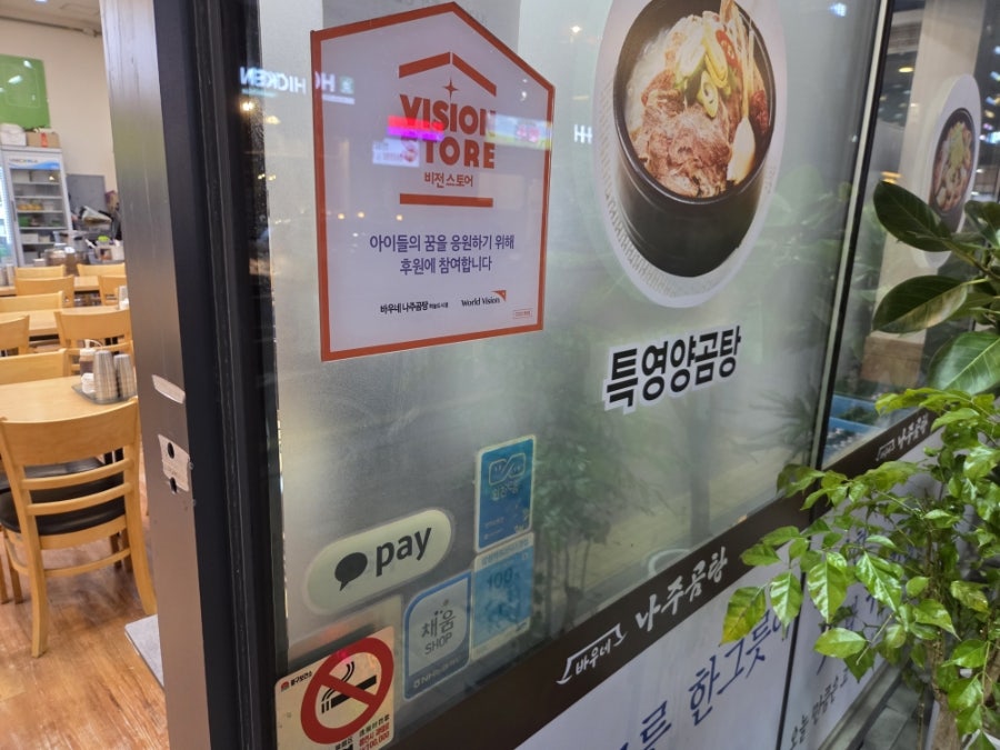 바우네나주곰탕 하늘도시점 사진 6