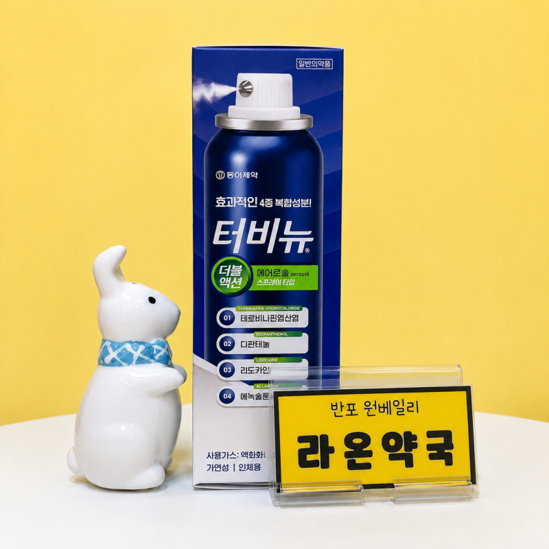 터비뉴 더블액션 스프레이 무좀약 백선 사타구니 백선 원베일리 라온약국