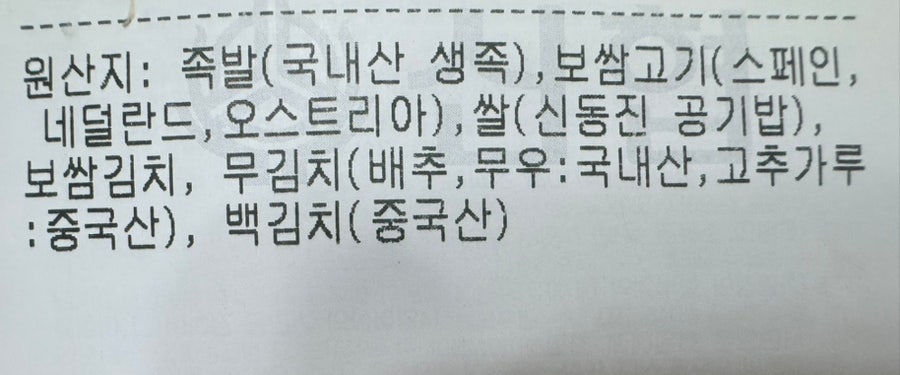 봉선시장족발 사진 6