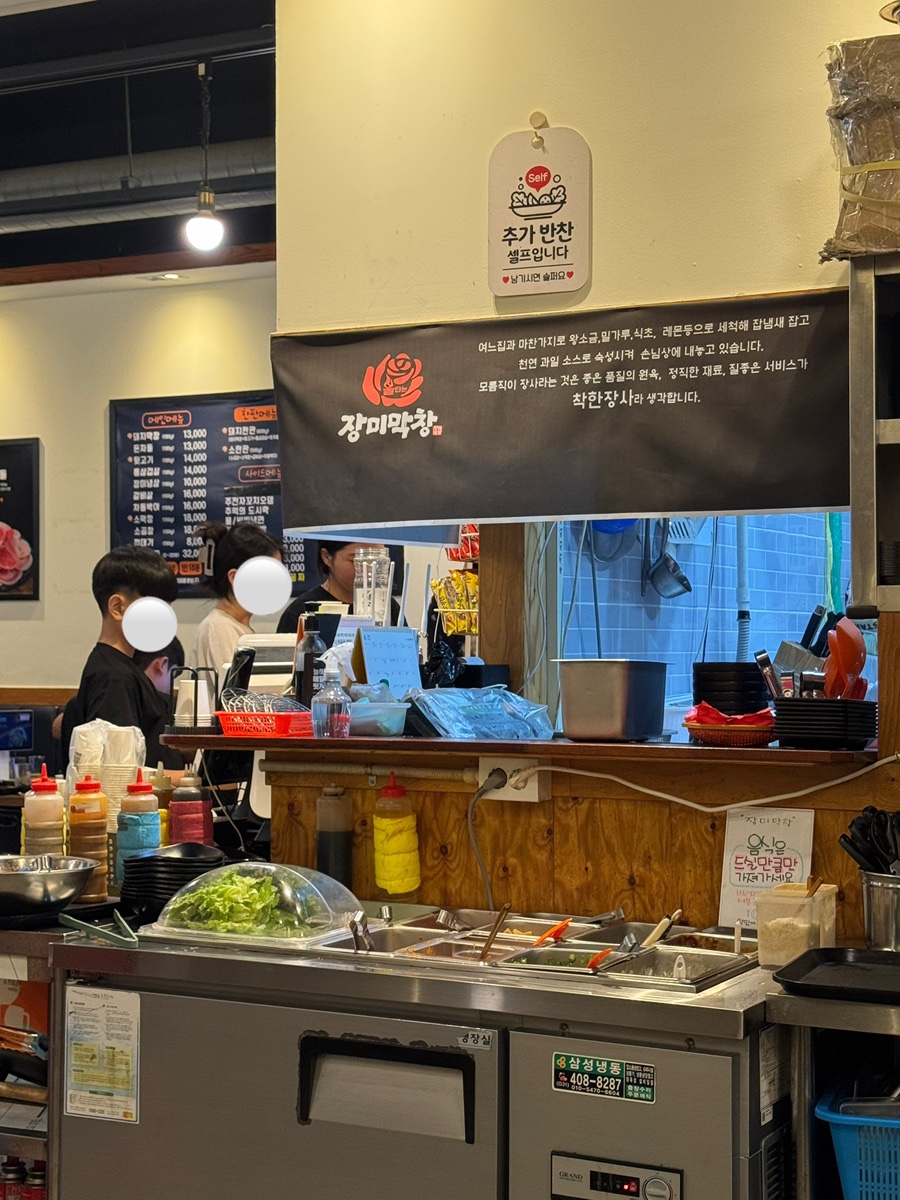 장미막창 사진 5