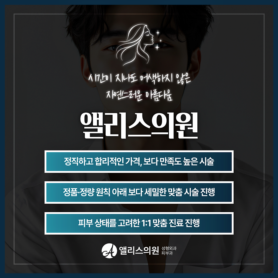 앨리스의원 가오점 사진 3