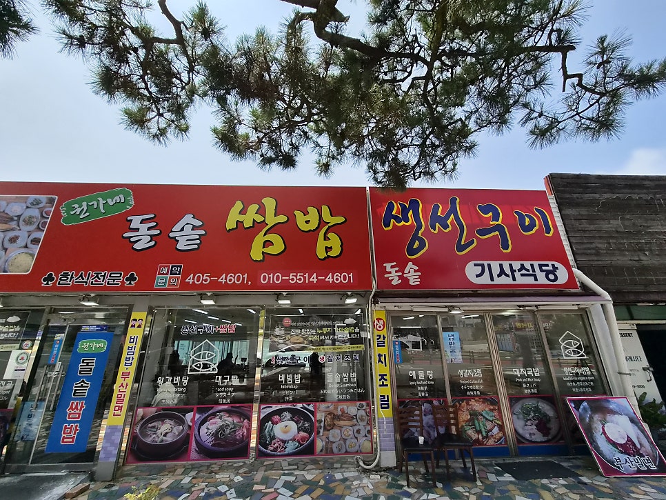 권가네돌솥쌈밥 사진 2