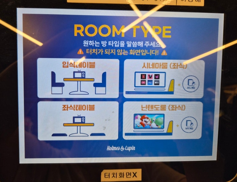 홈즈앤루팡 일산웨스턴돔점 사진 6