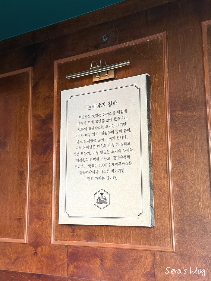 돈까스만드는남자 진월직영점 사진 3