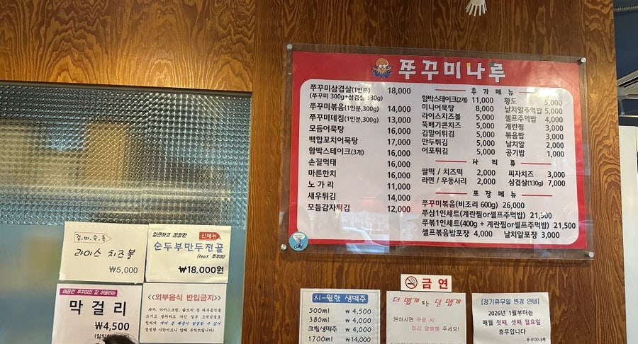 쭈꾸미나루 사진 6