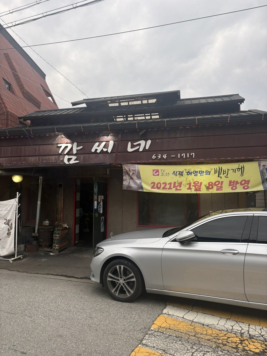 깜씨네 사진 1