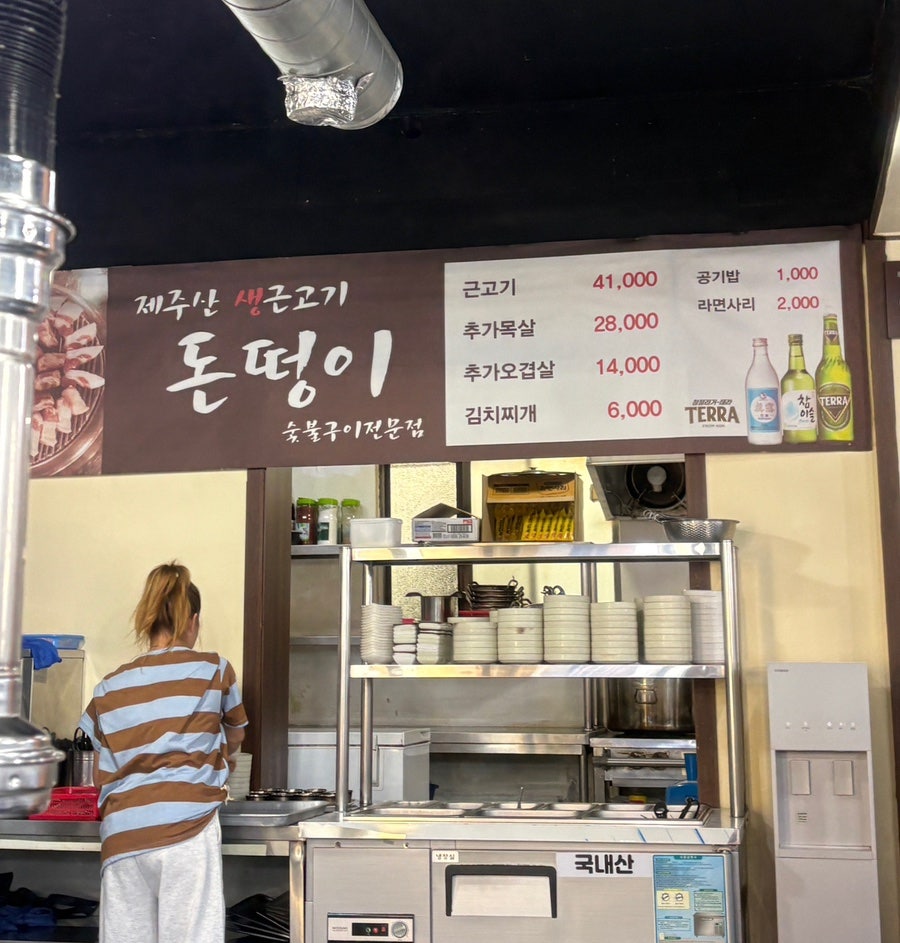 돈떵이 용담점 사진 5