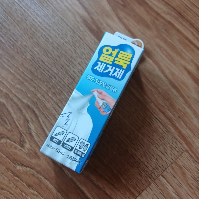 다이소 얼룩제거제 후기 : 하얀셔츠 흰남방 옷 네임펜 싸인펜 볼펜 자국 지우기