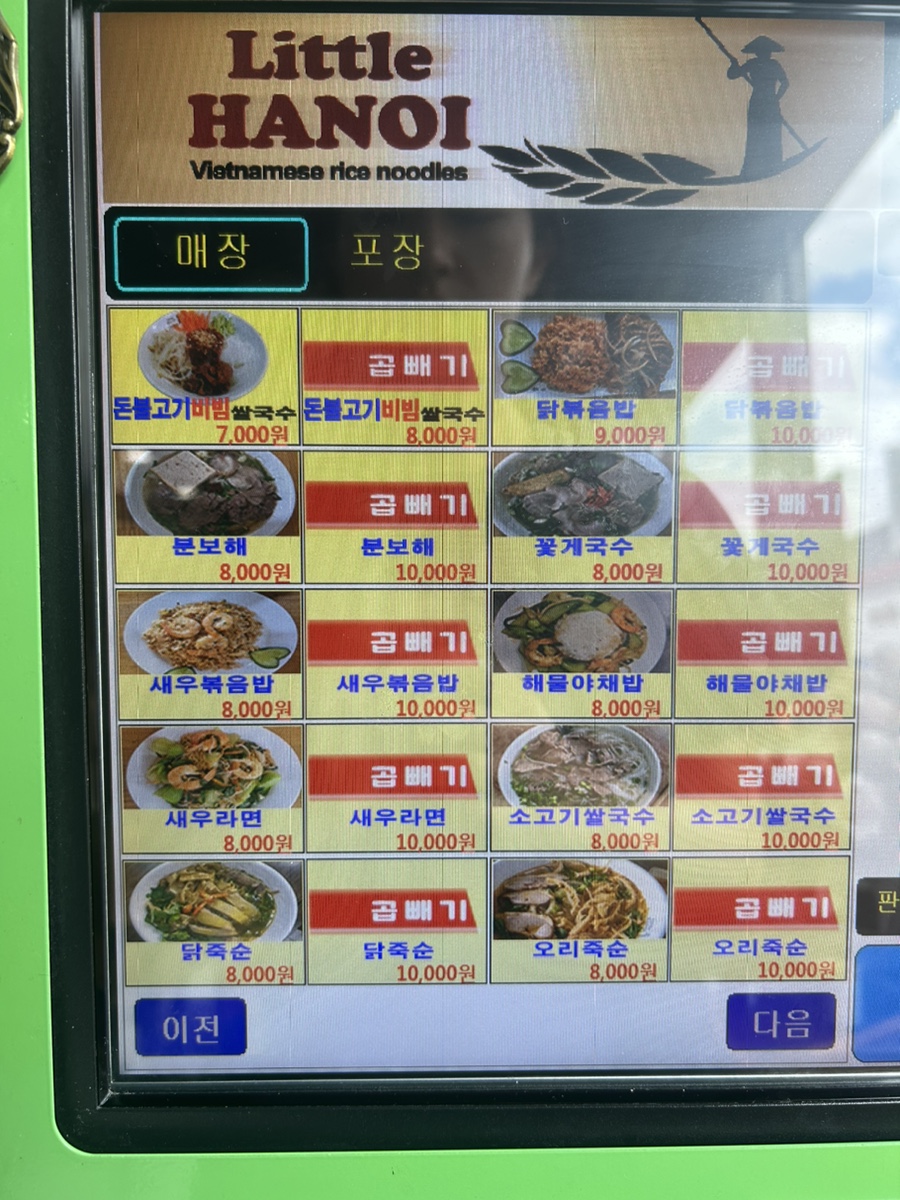 리틀하노이 중앙점 사진 6