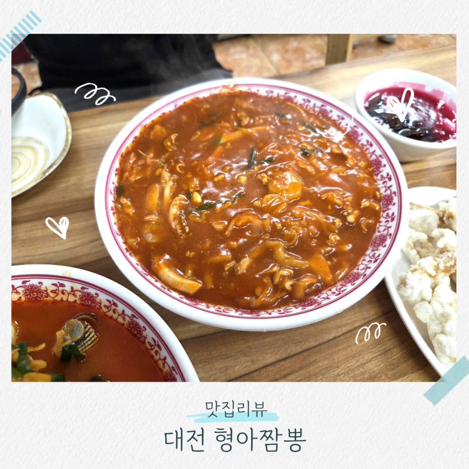 형아짬뽕 사진 1