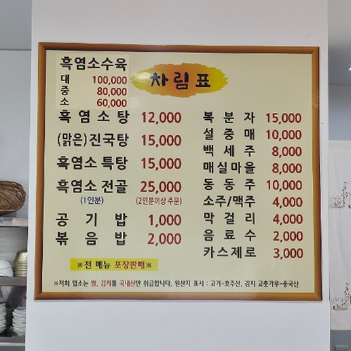 신토불이 사진 4
