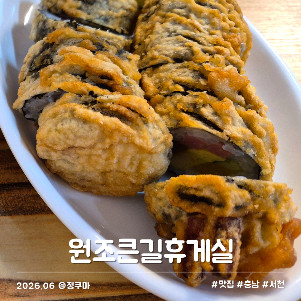 원조큰길휴게실 사진 1