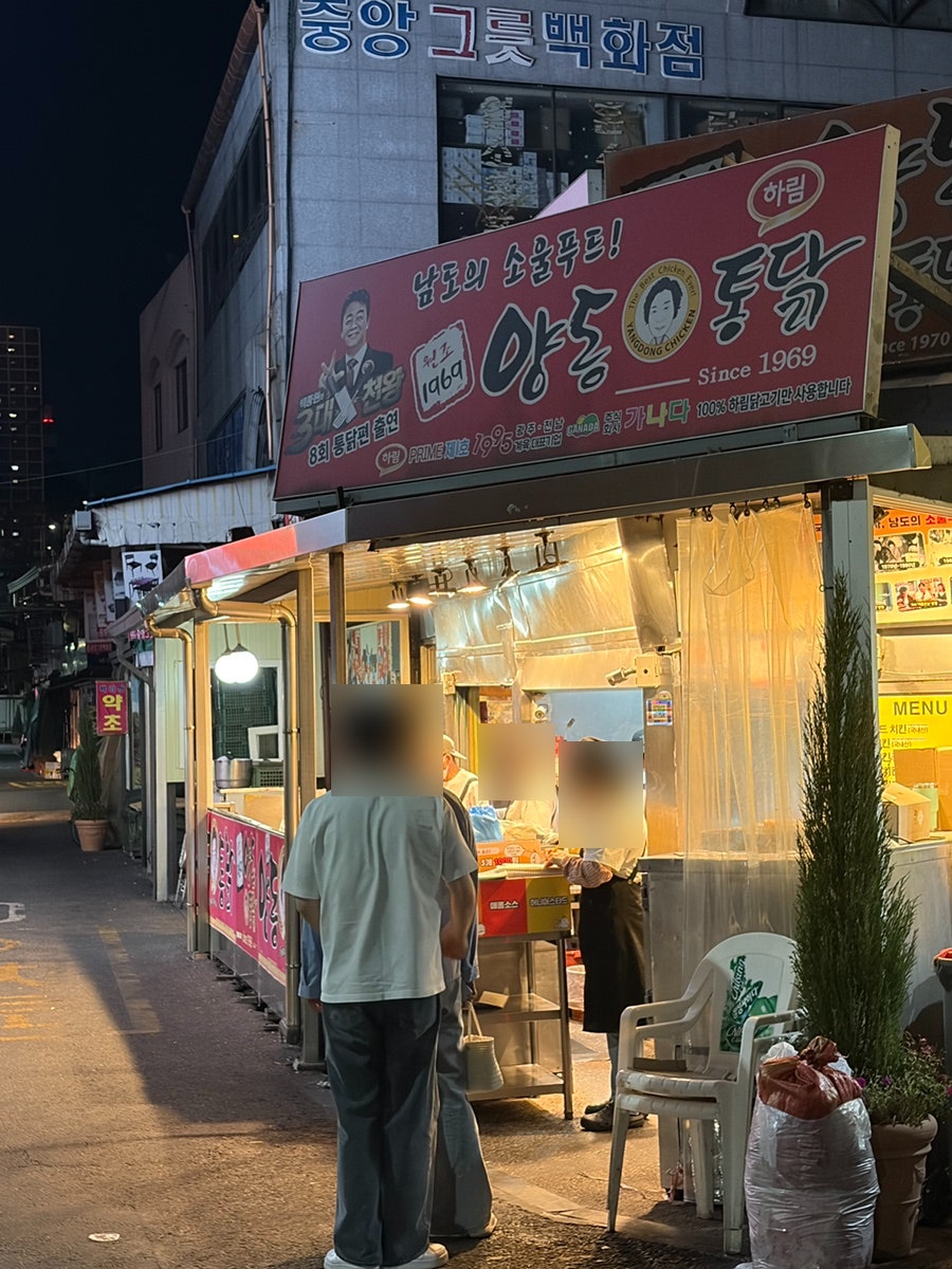 수일통닭 사진 4