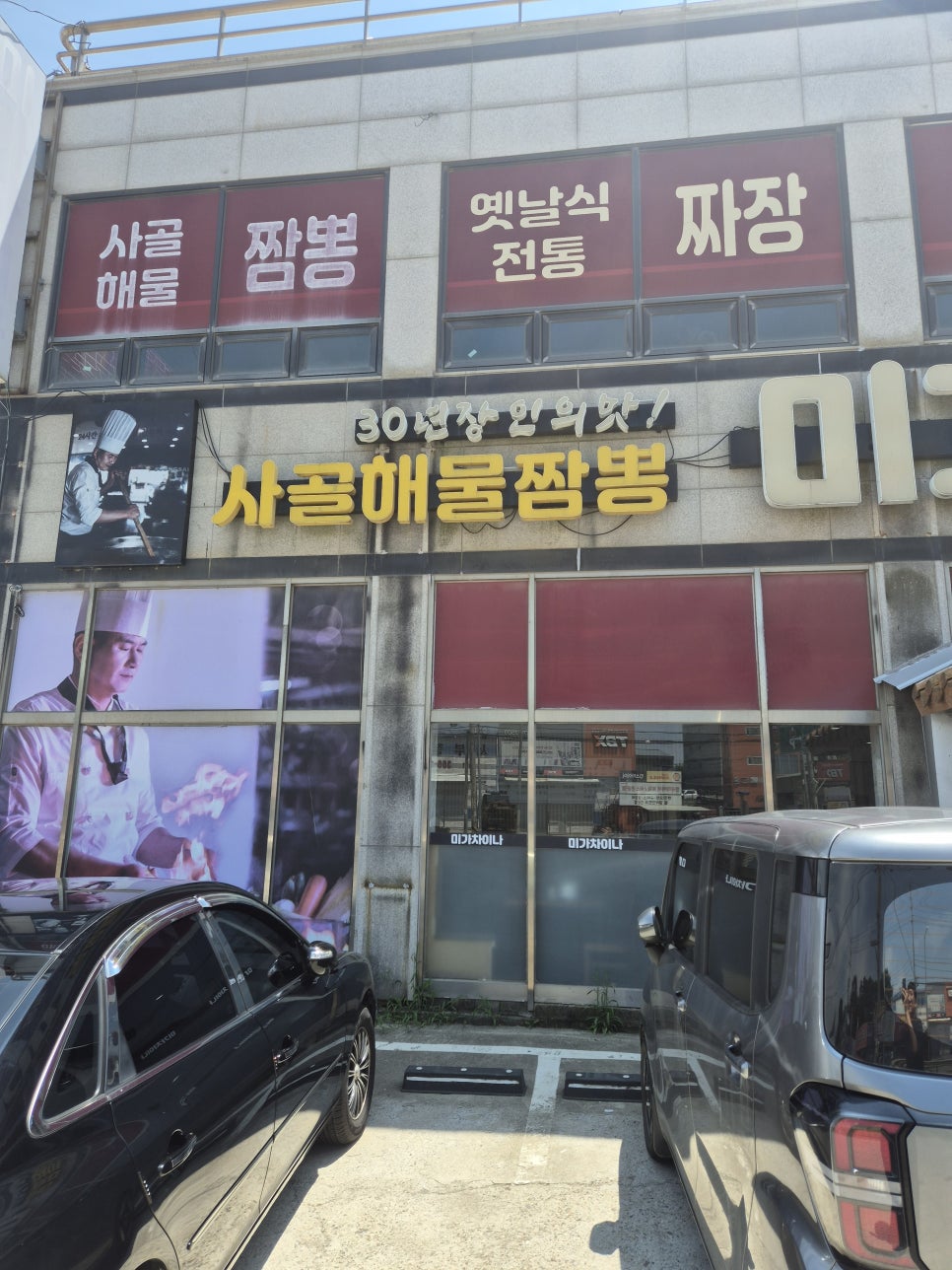 미가차이나 사진 1