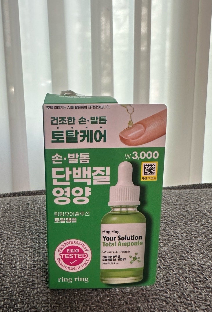 다이소뷰티추천템, 링링유어솔루션 토탈앰플 3천원으로 건조한 손발톱토탈관리