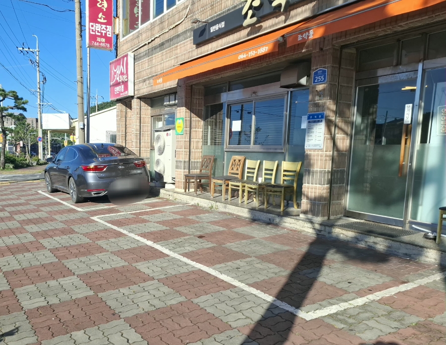 조약돌가든 사진 2
