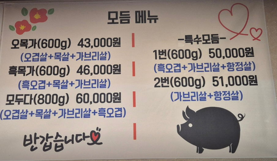 백프로 생고기집 사진 3