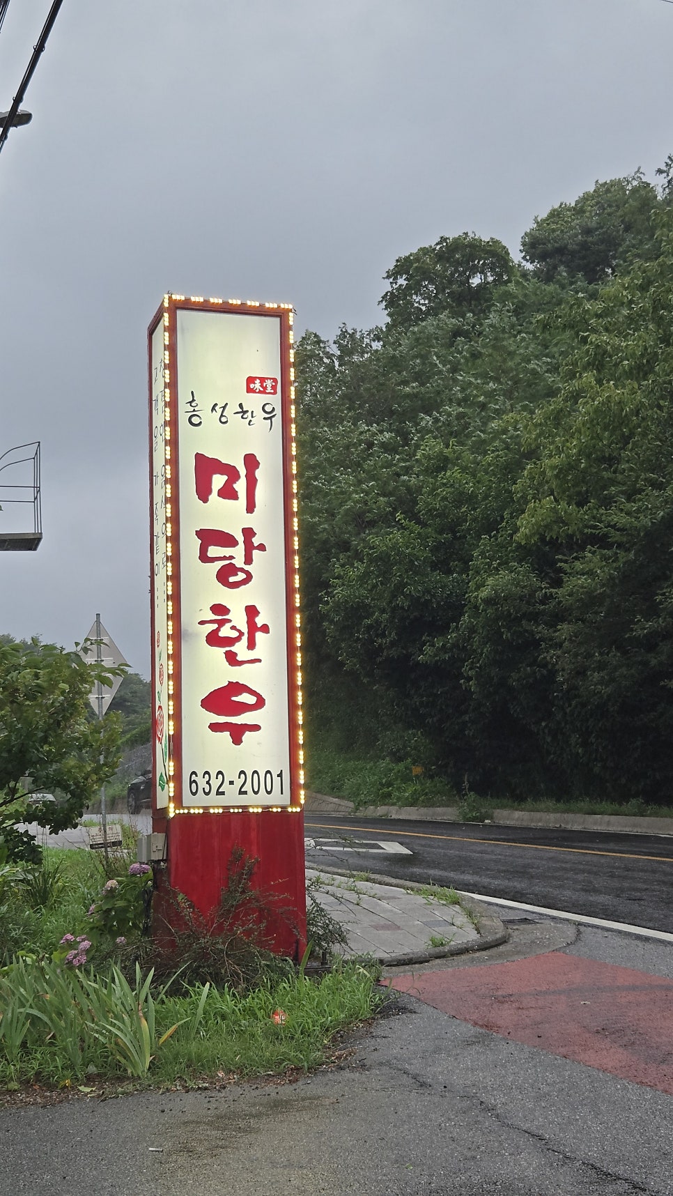 미당한우 사진 4