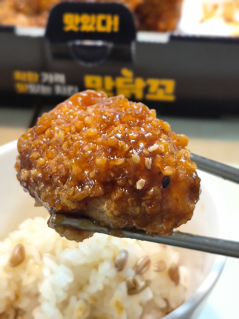 맛닭꼬 인제점 사진 5