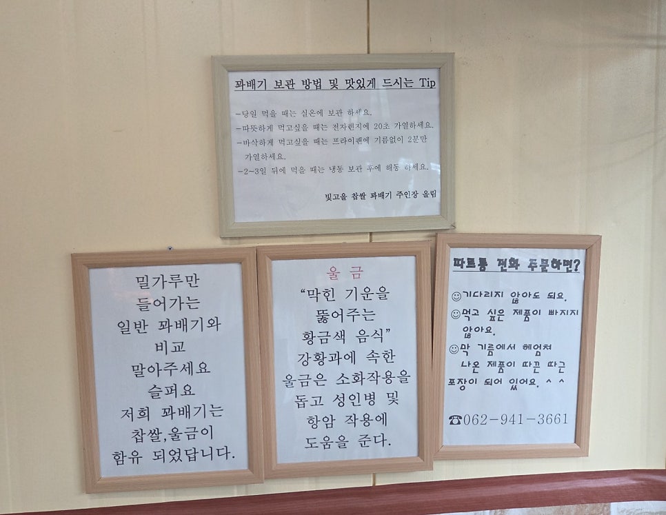 빛고을 울금찹쌀꽈배기 사진 6