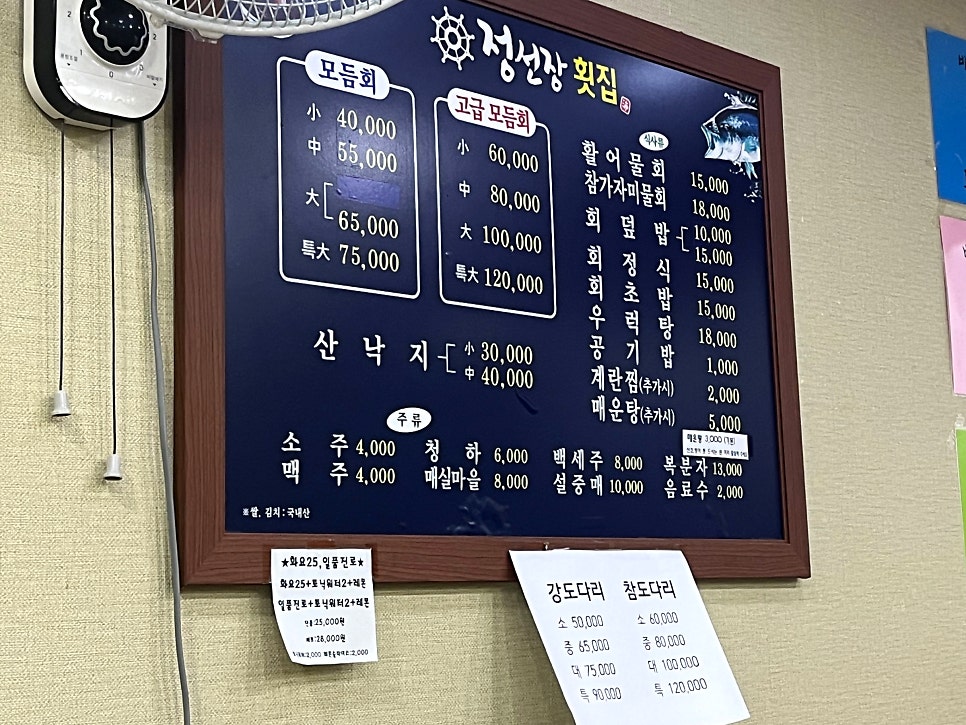 정선장횟집 사진 5