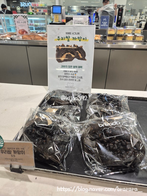 베이커리브레도 사진 2