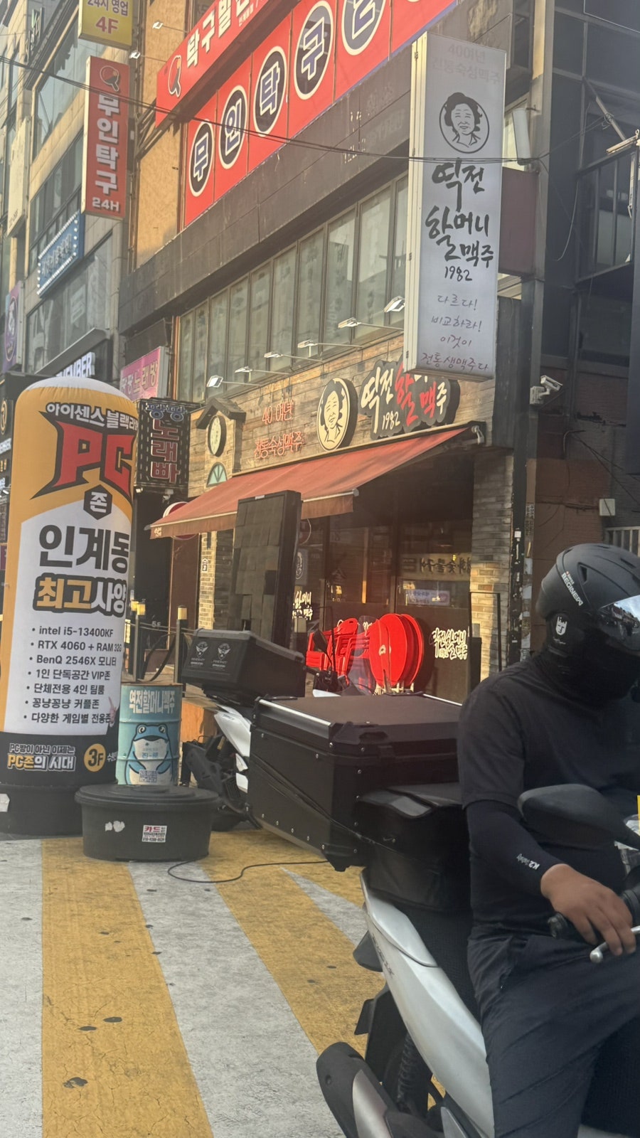 역전할머니맥주 수원우만점 사진 1