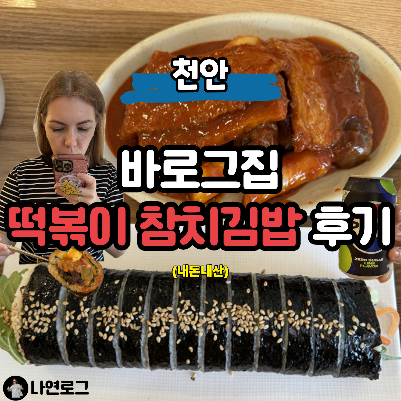 바로그집 사진 1