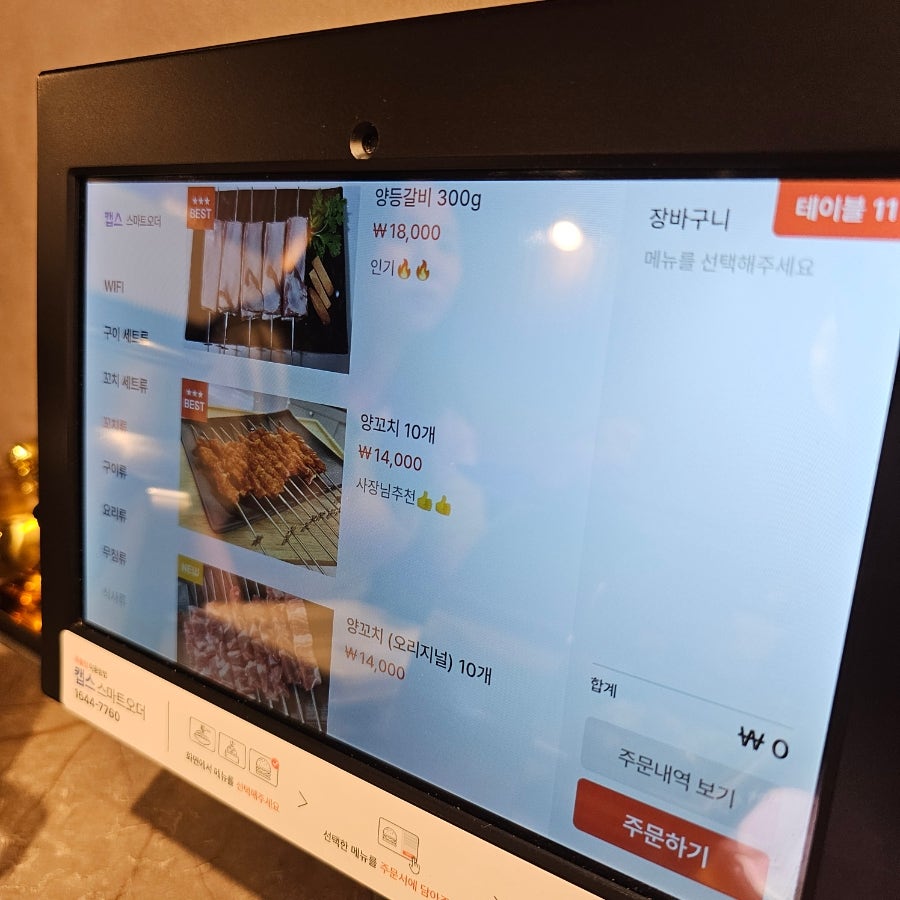 지중해양꼬치 사진 6