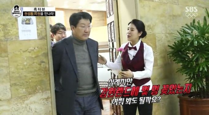 징역 2년 확정 의원직 상실한 권성동이 '강원랜드 채용비리' 등 20여년간 저지른 비리 총정리