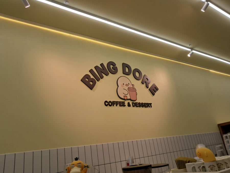 빙도르 사진 3