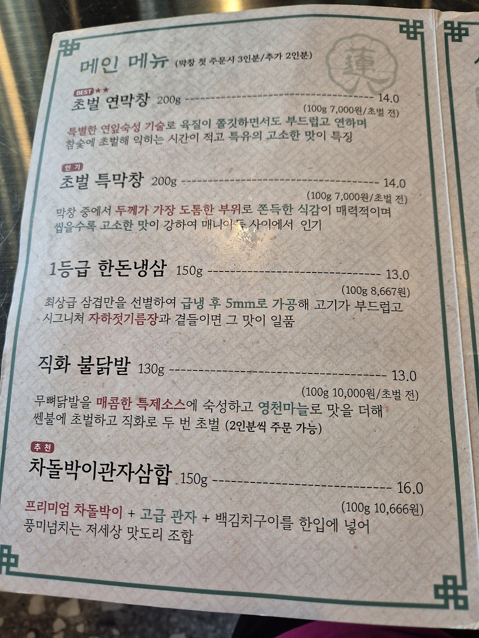 연막창 영종도점 사진 4