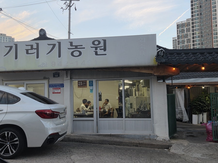 기러기농원 사진 1