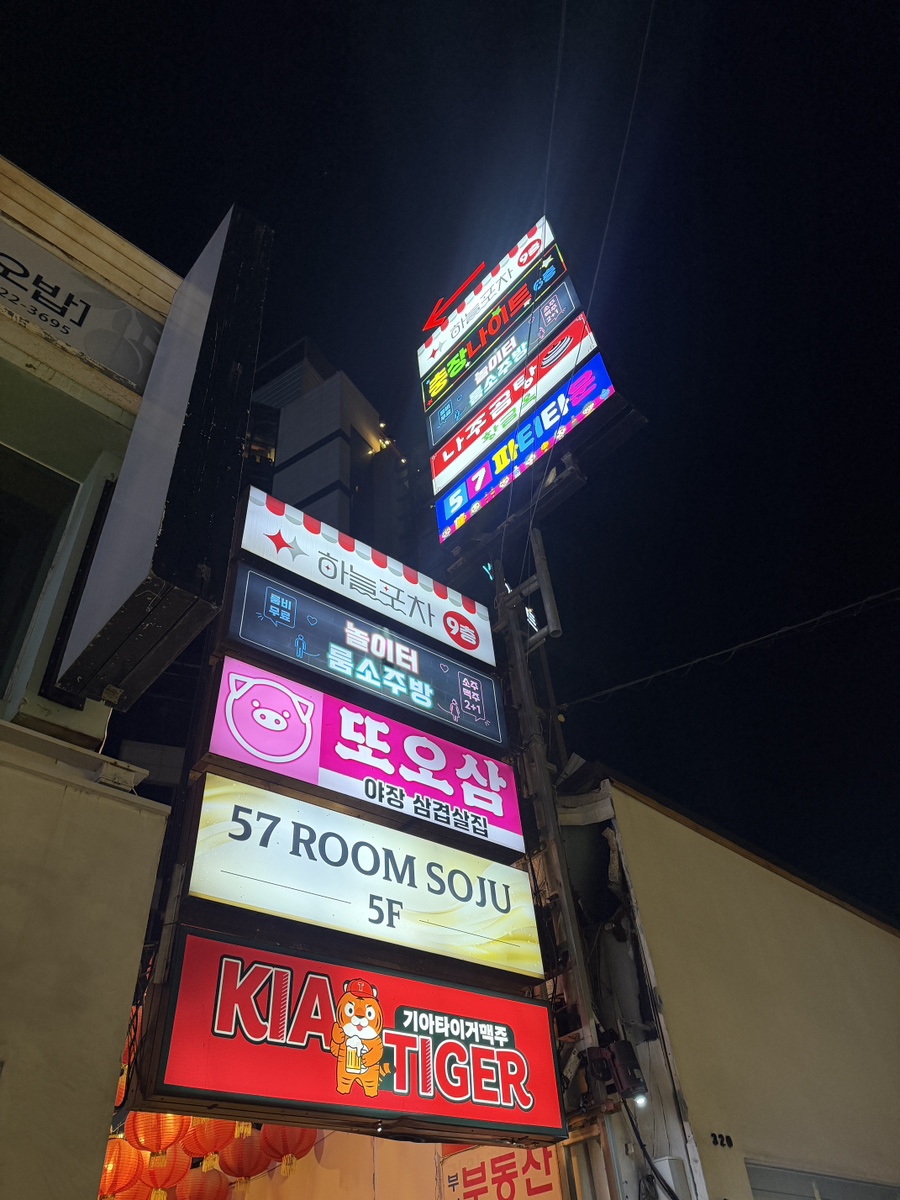 하늘포차 사진 1
