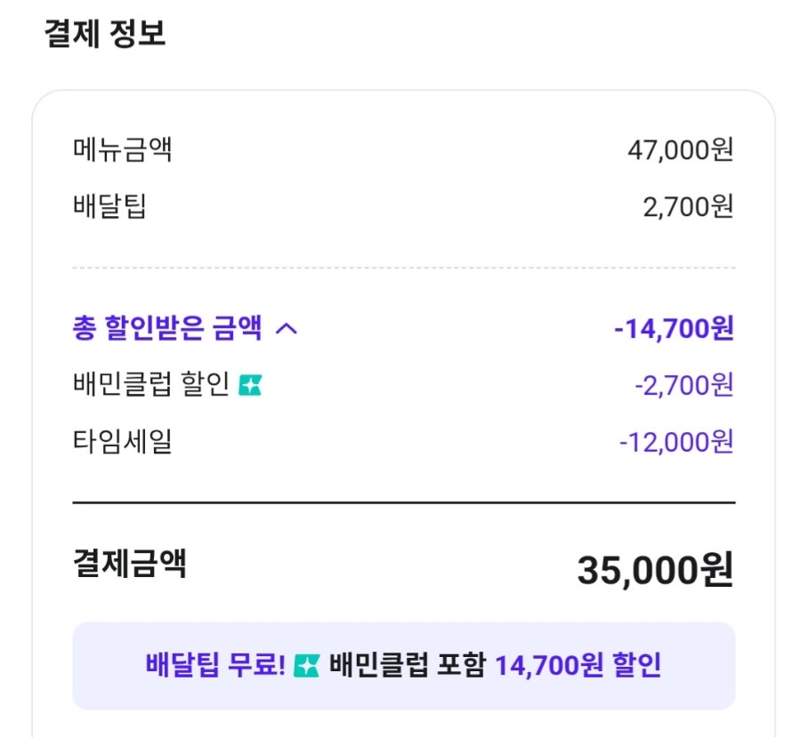 호랑이족발 삼송점 사진 2