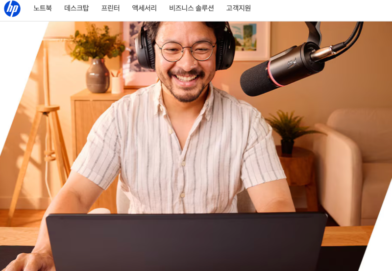 HP코리아 고객센터 전화번호 상담원 안내