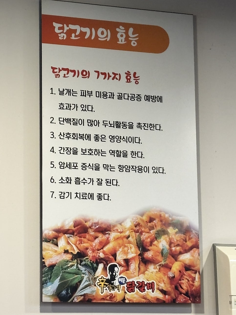 신가네해물닭갈비 사진 4