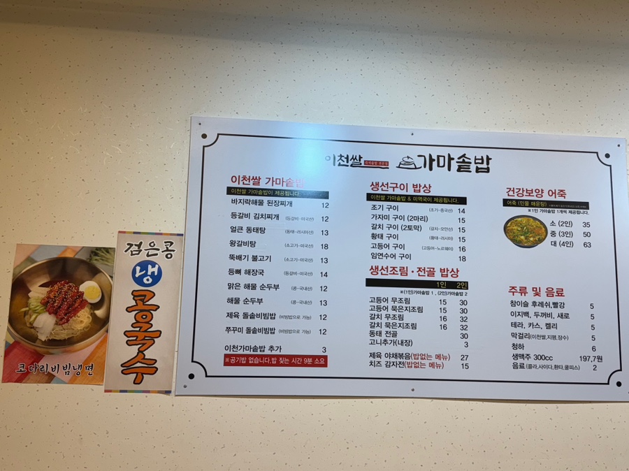 이천쌀가마솥밥 사진 5
