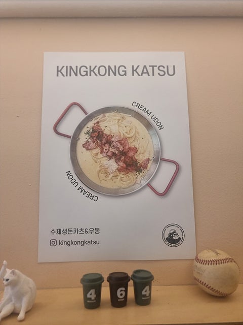 킹콩카츠 사진 2