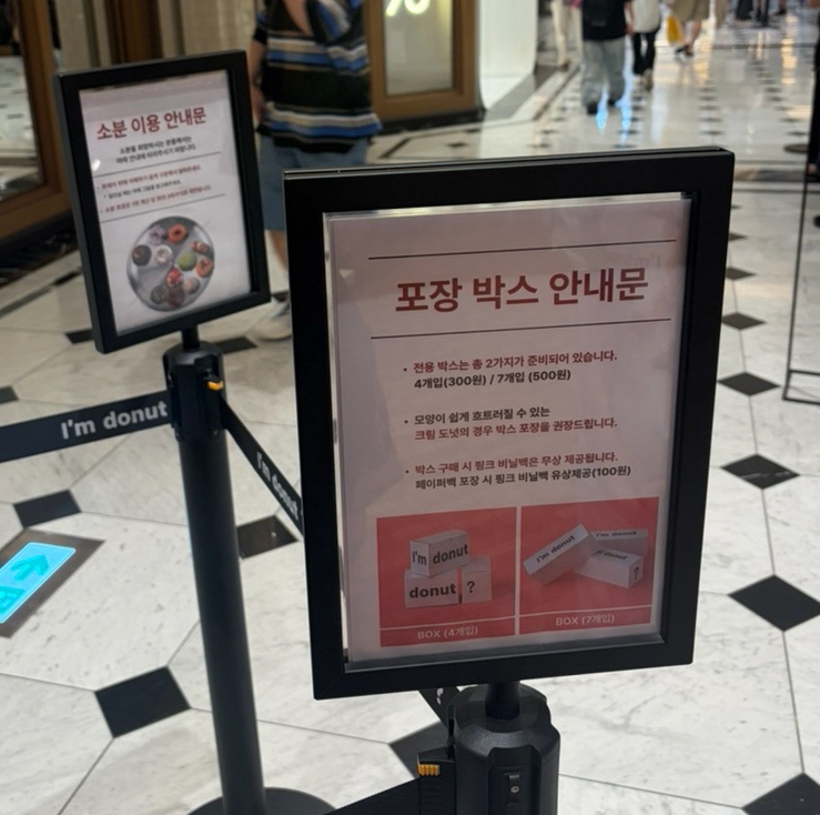 아임도넛 신세계강남점 사진 3