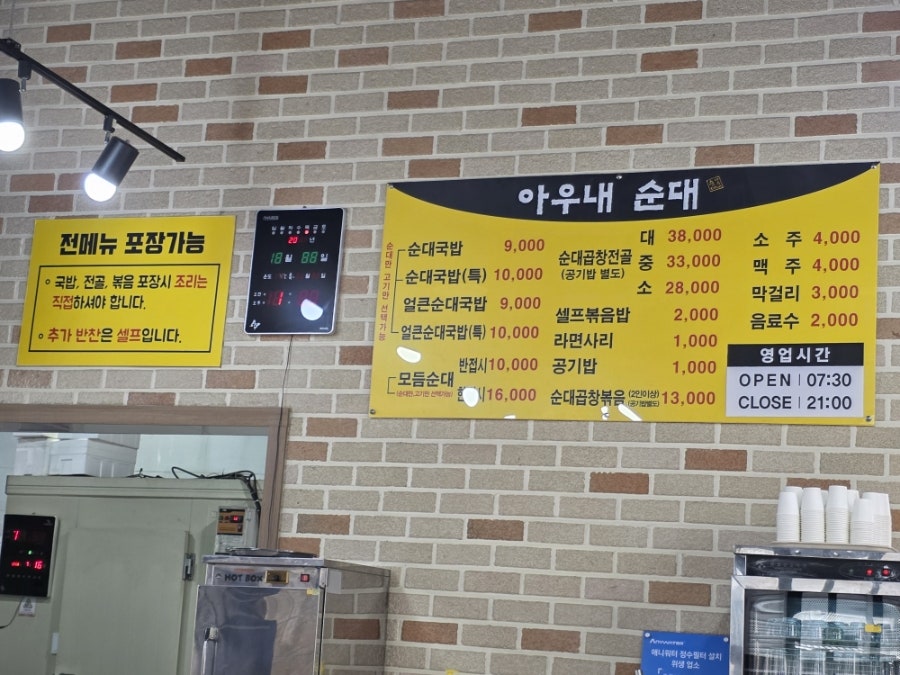 배방아우내순대 사진 6