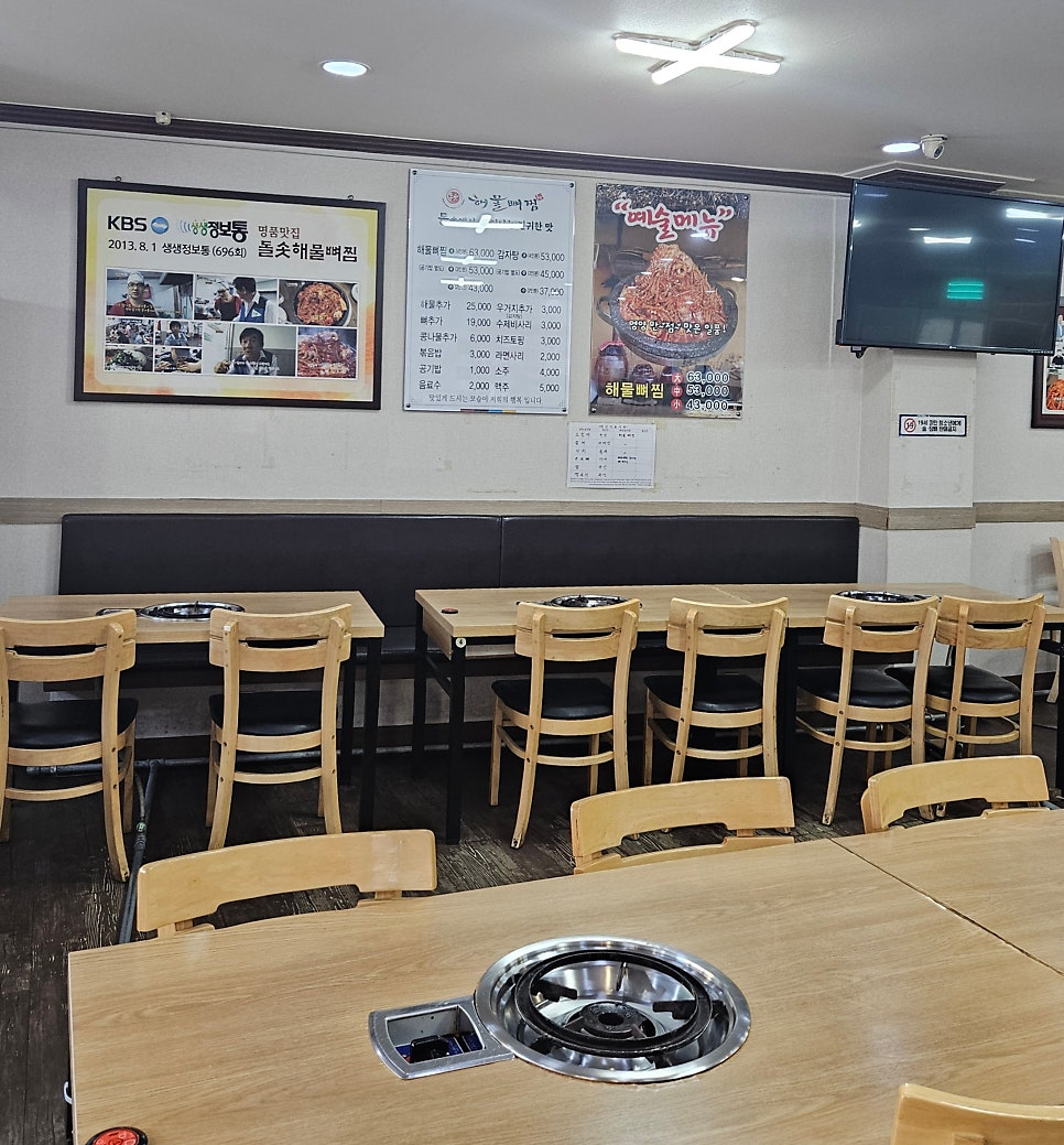 돌솟해물뼈찜 본점 사진 6