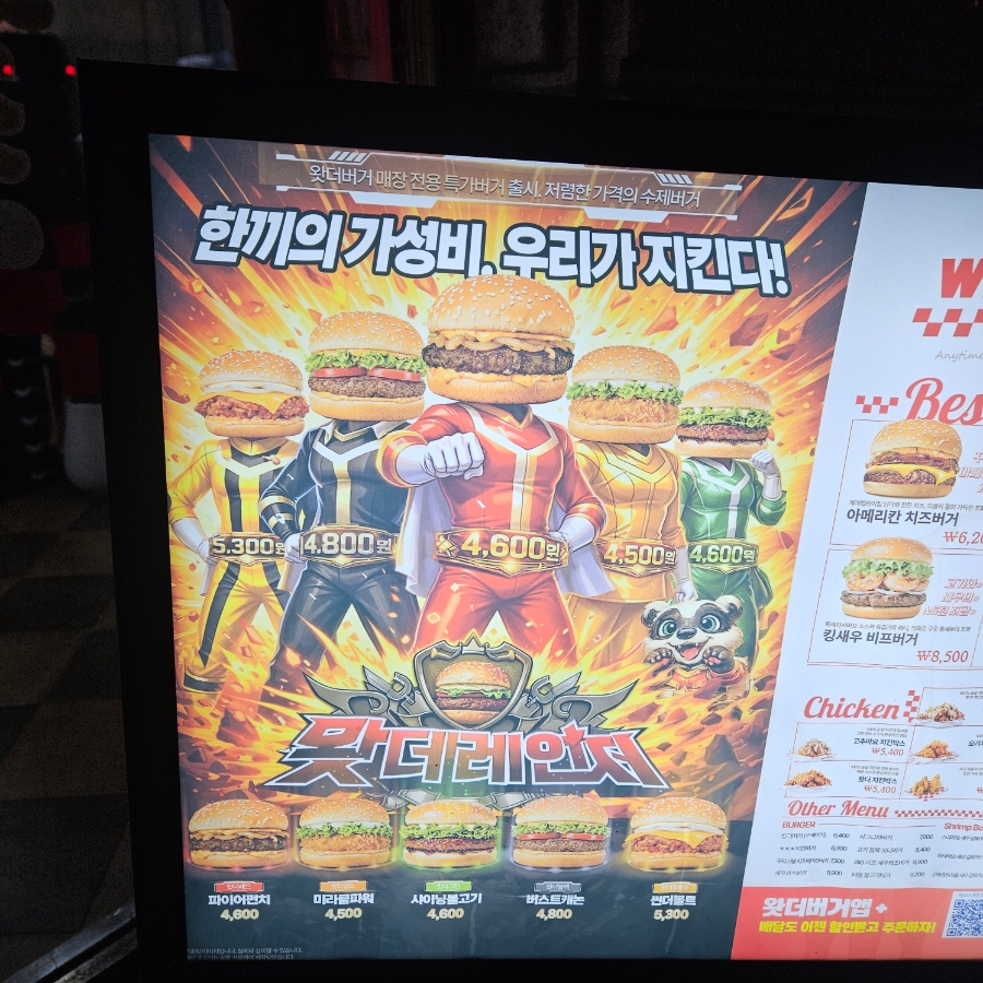 왓더버거 이문점 사진 6