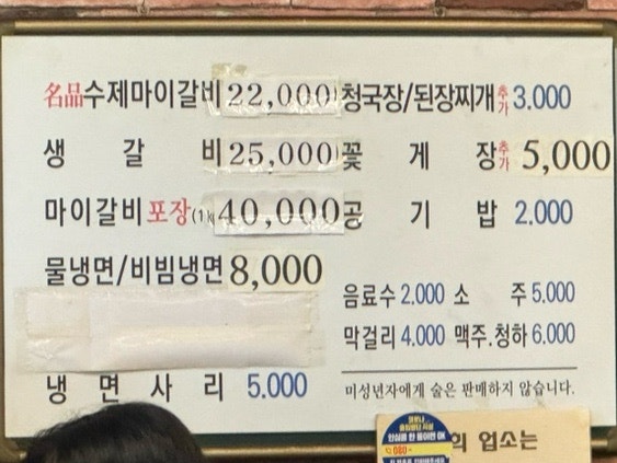 마이갈비 탄현본점 사진 3
