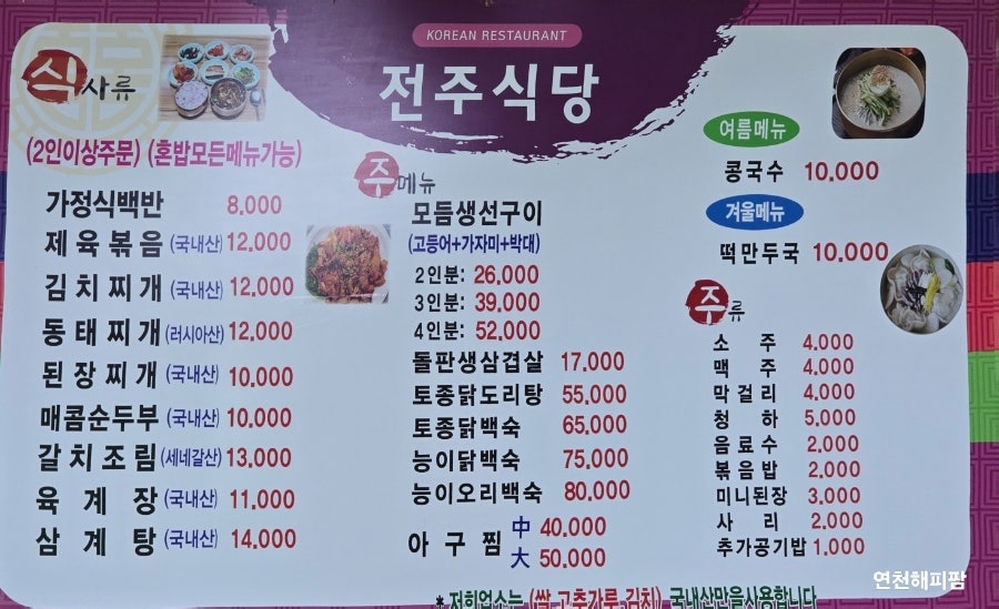 전주식당 사진 3
