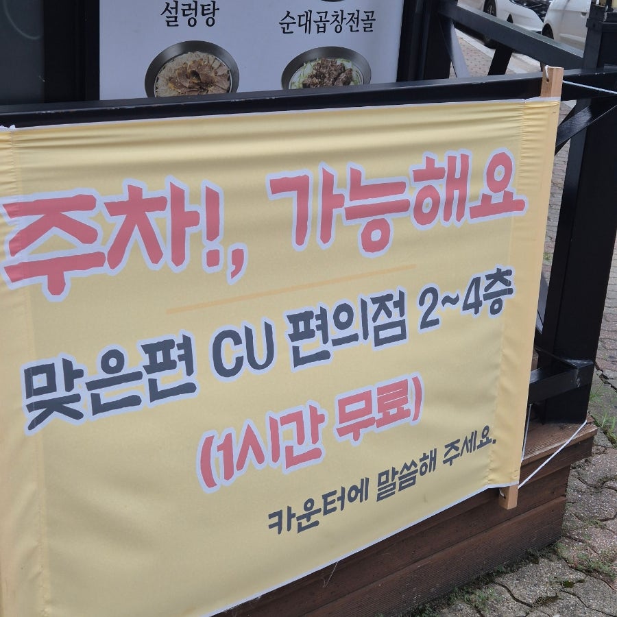대한민국명장이만든명장국밥 오창본점 사진 2