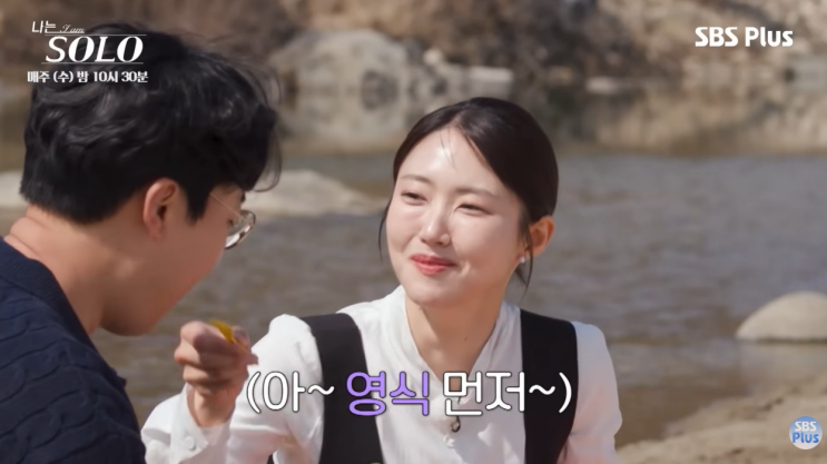<b>나는솔로 32기</b> <b>영숙</b>의 <b>영식</b>에 대한 진정성 논란