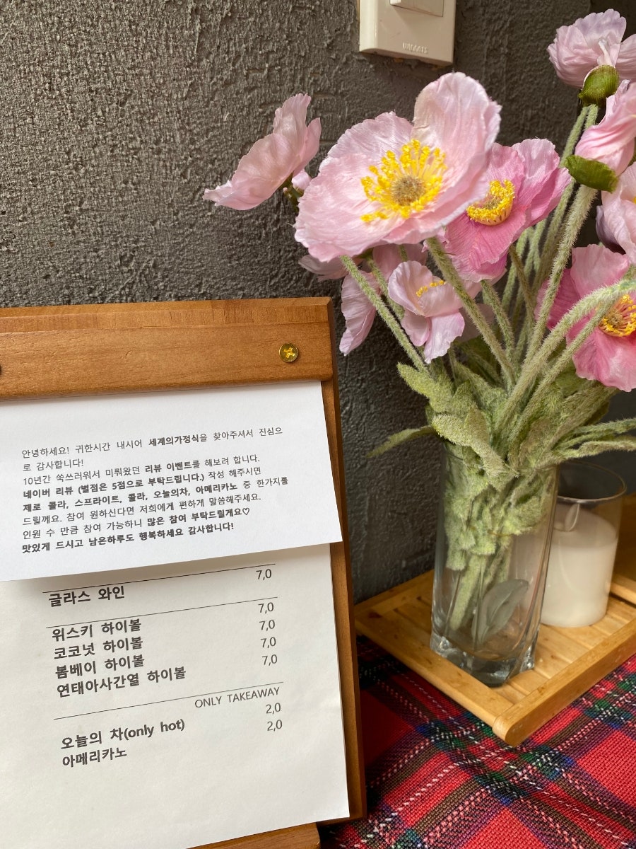 세계의가정식 사진 3