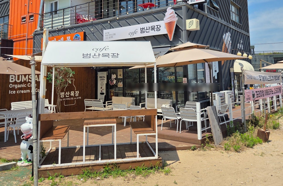 범산목장 인천왕산해수욕장점 사진 4